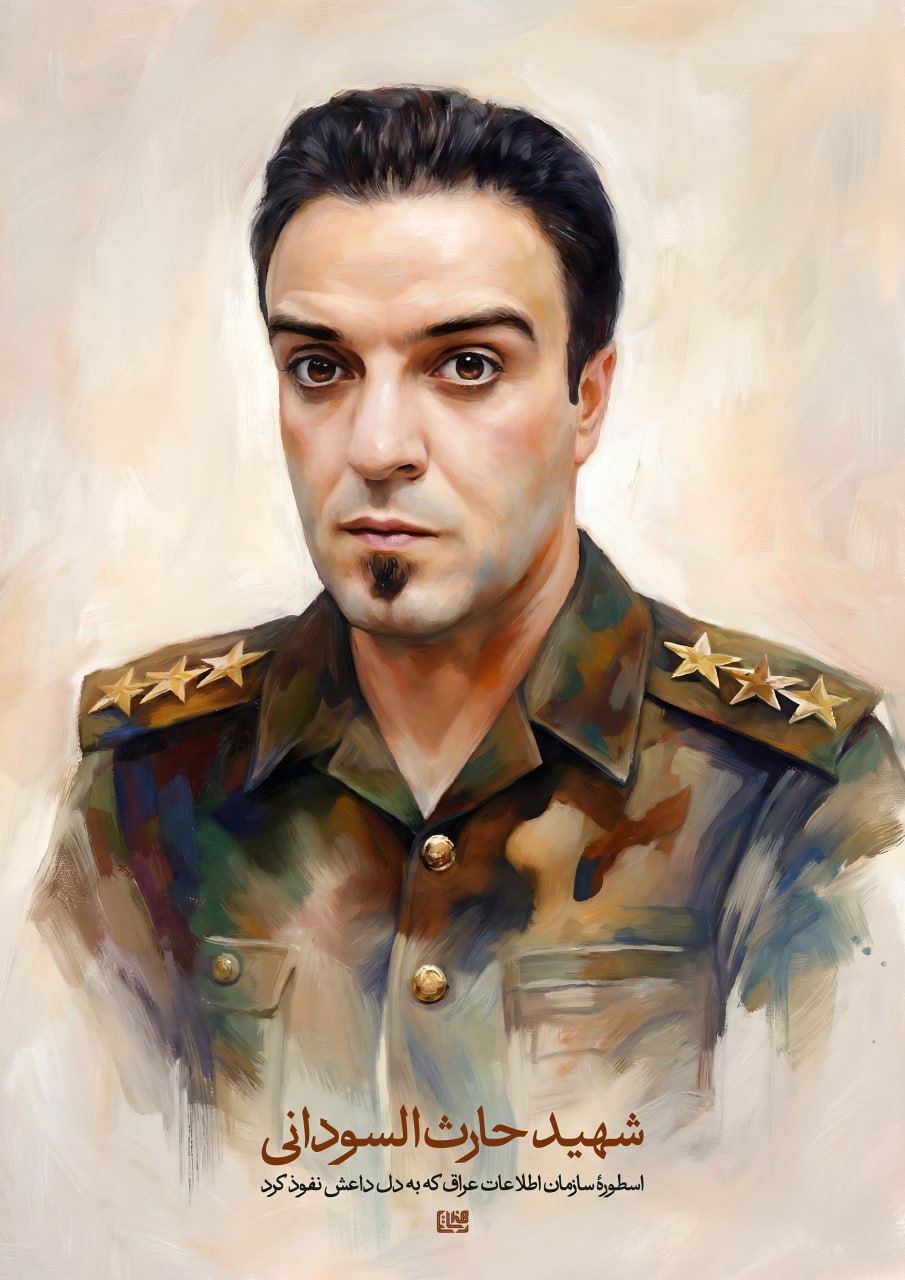 تصویرسازی چهره شهید حارث السودانی